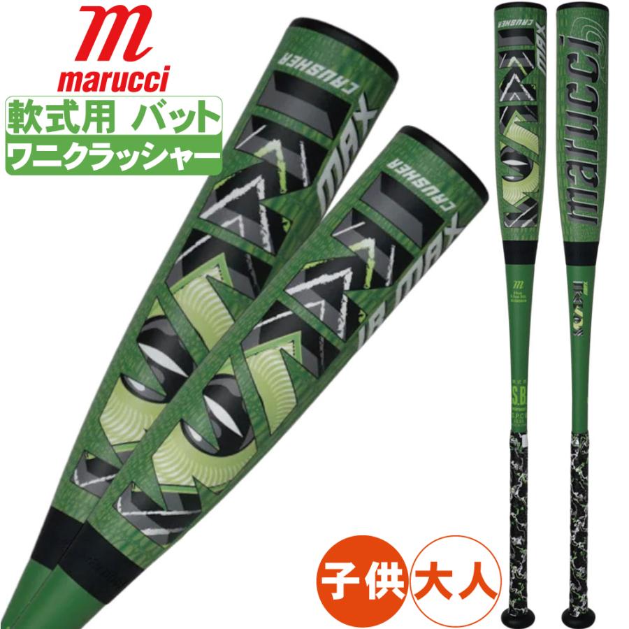 marucci（マルーチ） 野球 バット 軟式 大人 ジュニア ワニ