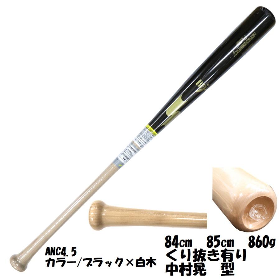 エスエスケイ（SSK） 硬式木製バット 大谷 柳田 吉田正尚 バーチ 軽量