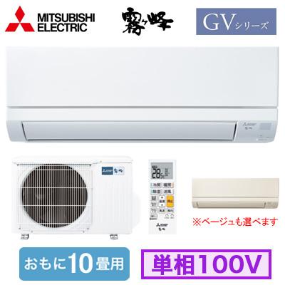 三菱（MITSUBISHI） 三菱電機 MSZ-GV2825 (おもに10畳用) ルーム