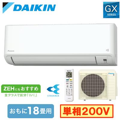 ダイキン（DAIKIN） S564ATGP-W (おもに18畳用) ルームエアコン GX