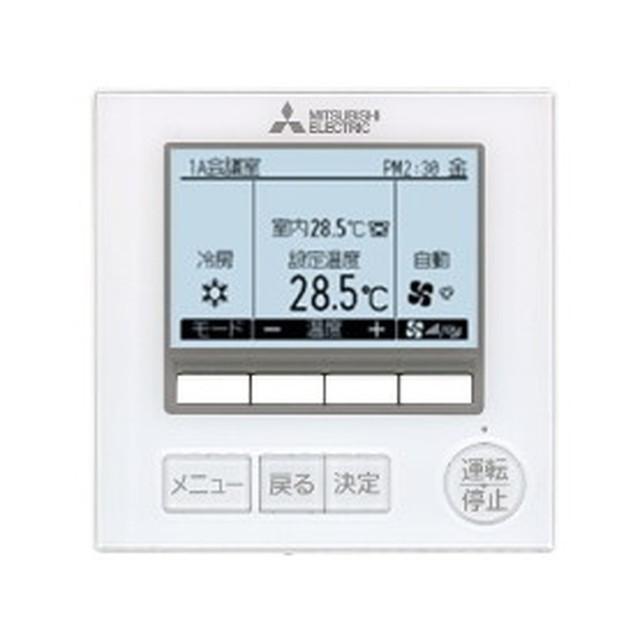 三菱（MITSUBISHI） PAR-47MA 業務用エアコン 部材 MAスマートリモコン