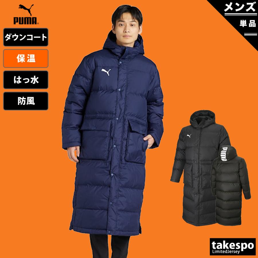 PUMA（プーマ） ダウンコート メンズ ブランド PUMA TEAMLIGA 657736