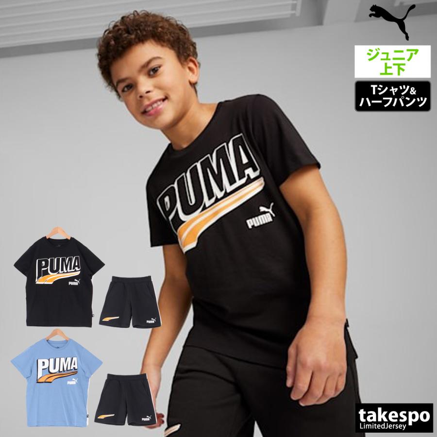 PUMA（プーマ） Tシャツ ハーフパンツ 上下 ジュニア セットアップ