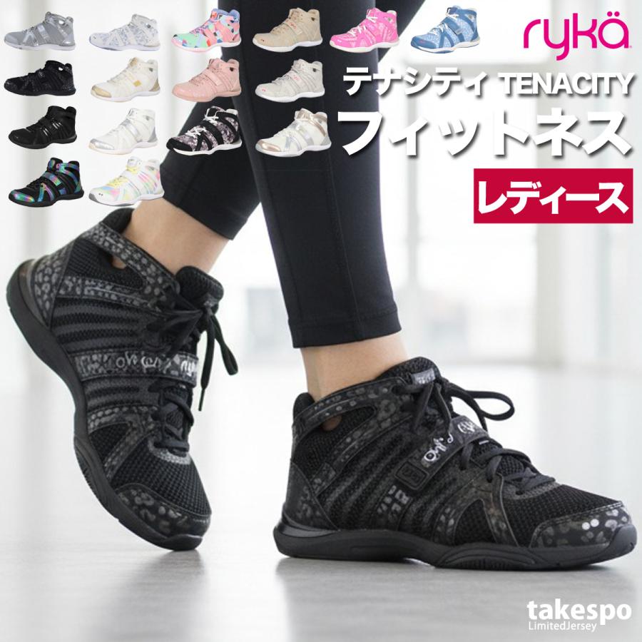 ryka（ライカ） シューズ フィットネス TENACITY テナシティ― ブランド