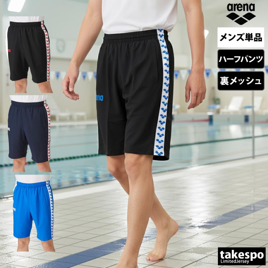 アリーナ（arena） ハーフパンツ メンズ スポーツ 短パン ブランド