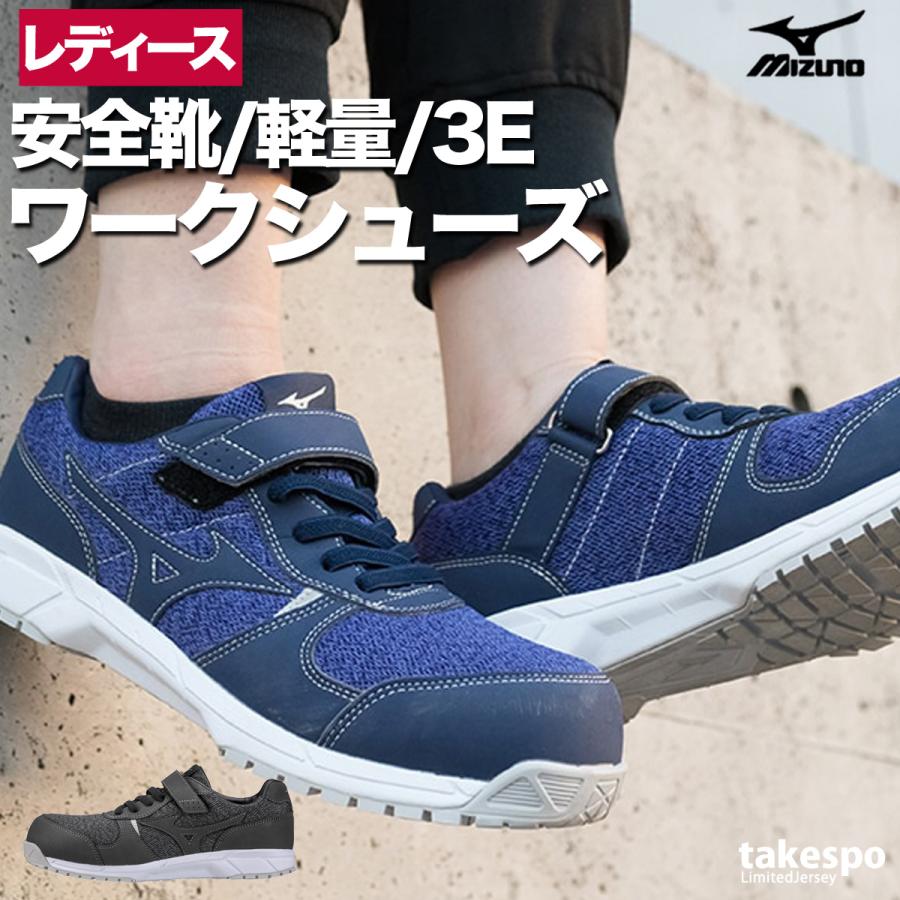 MIZUNO（ミズノ） 安全靴 オールマイティ ワークシューズ 作業靴