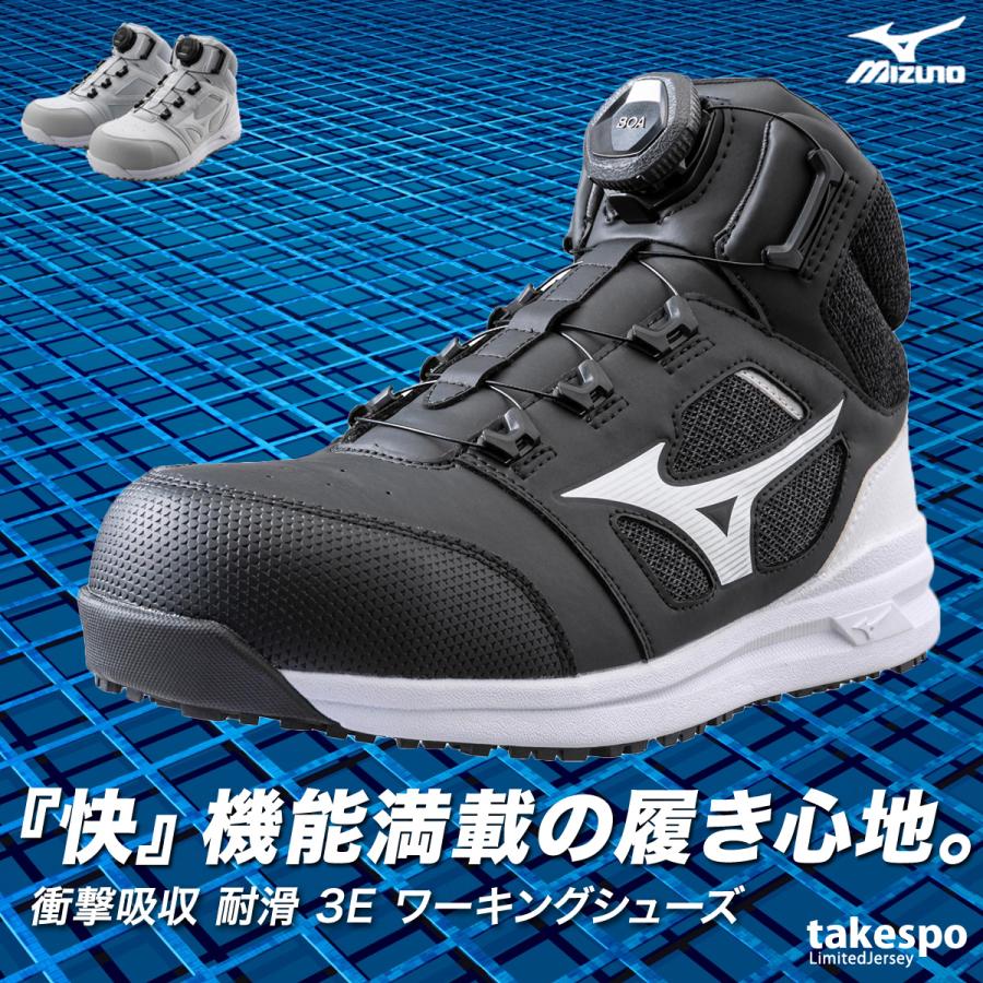MIZUNO（ミズノ） 安全靴 オールマイティ ミドルカット ハイカット