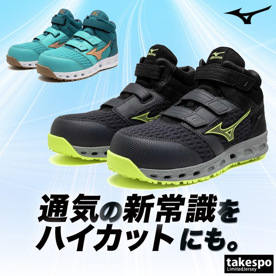 MIZUNO（ミズノ） 安全靴 オールマイティ VH 21 H 耐滑 3E 幅広 ワイド