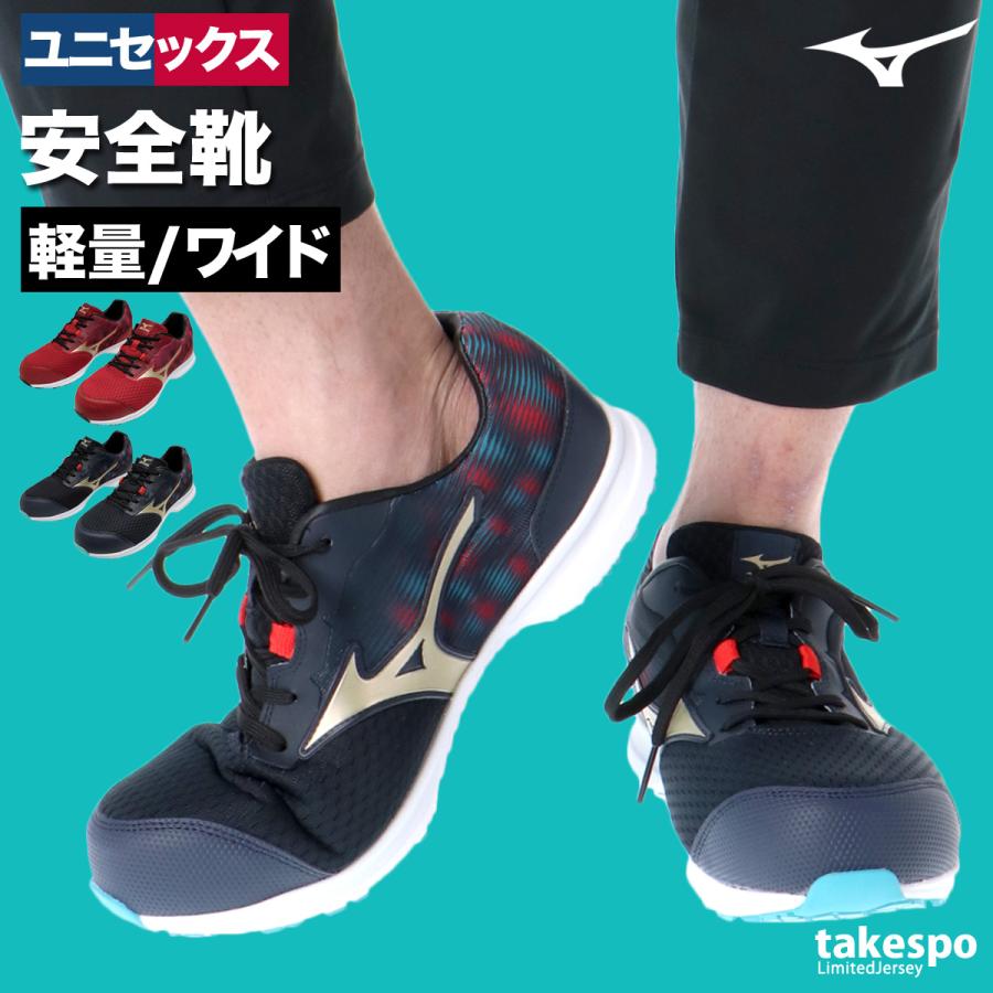 MIZUNO（ミズノ） 安全靴 オールマイティ LL 11L ワーキング 3E つま先