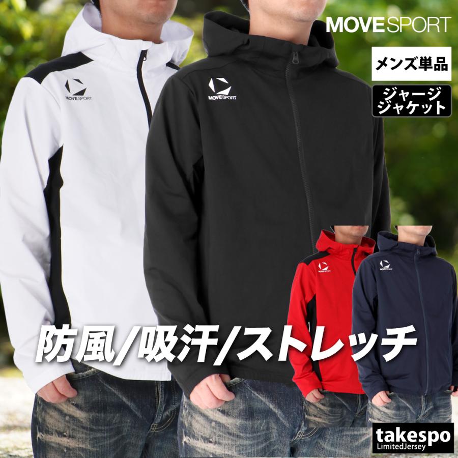 MOVESPORT ムーブスポーツ デサント ジャージジャケット メンズ