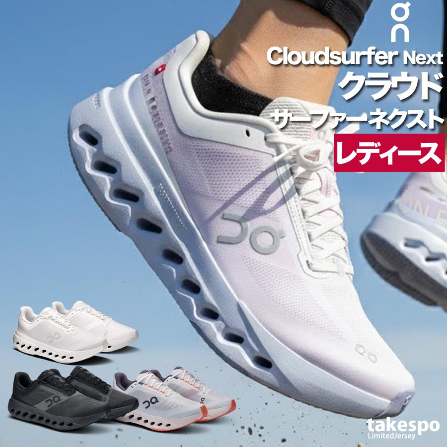 On（オン） ランニングシューズ レディース クラウドサーファー