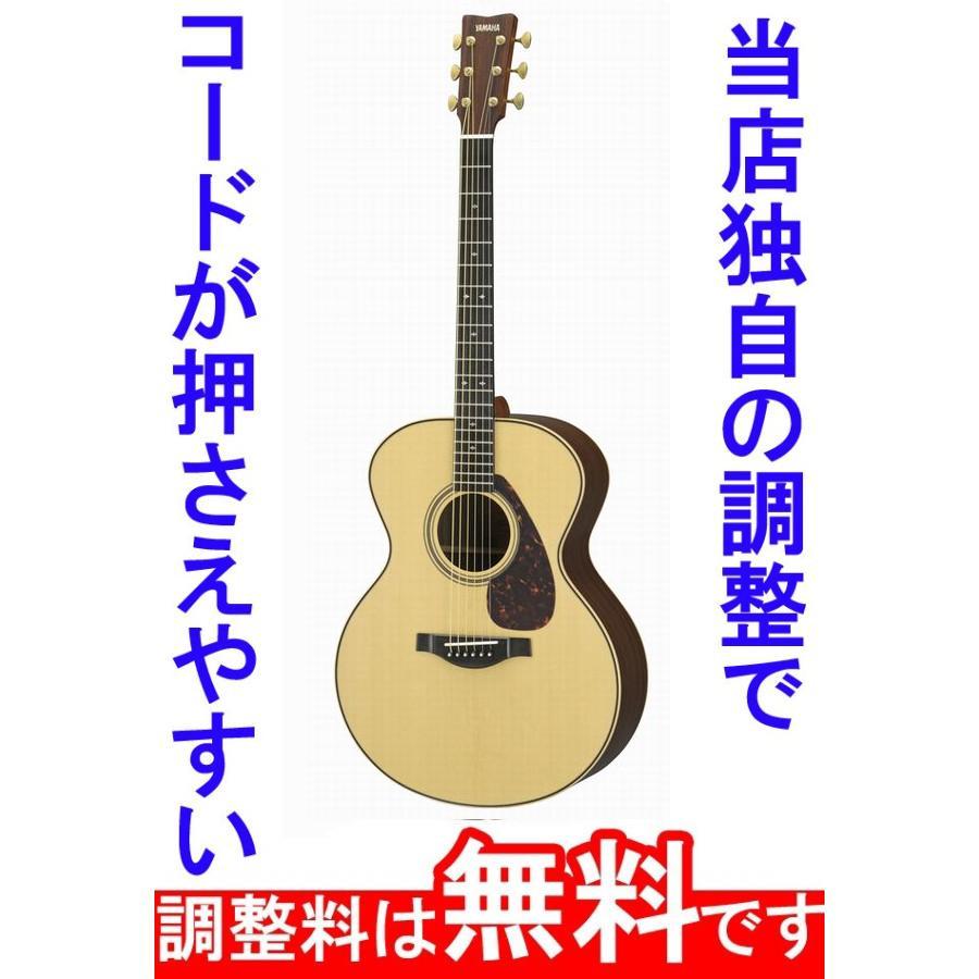 YAMAHA（ヤマハ） 予約販売 調整済 LJ26 ARE アコースティックギター
