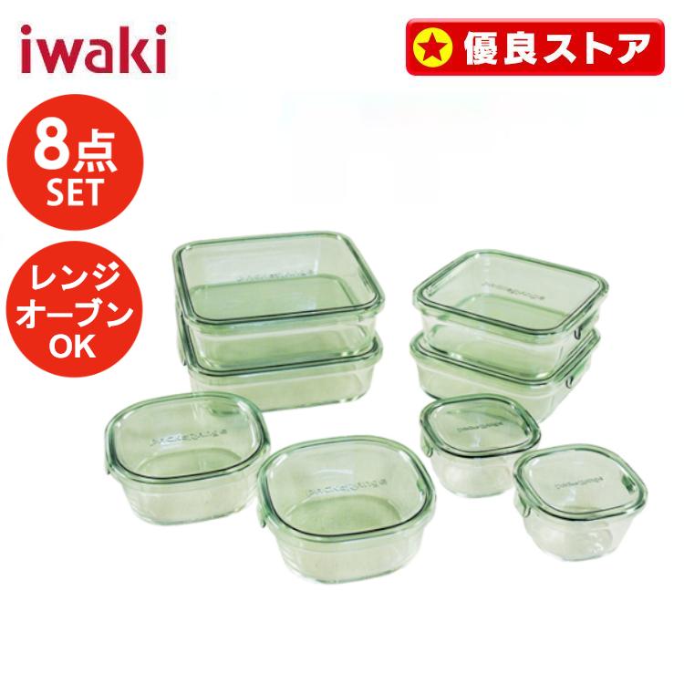 iwaki（イワキ） ガラス 保存容器 8点セット 耐熱ガラス 耐熱ガラス