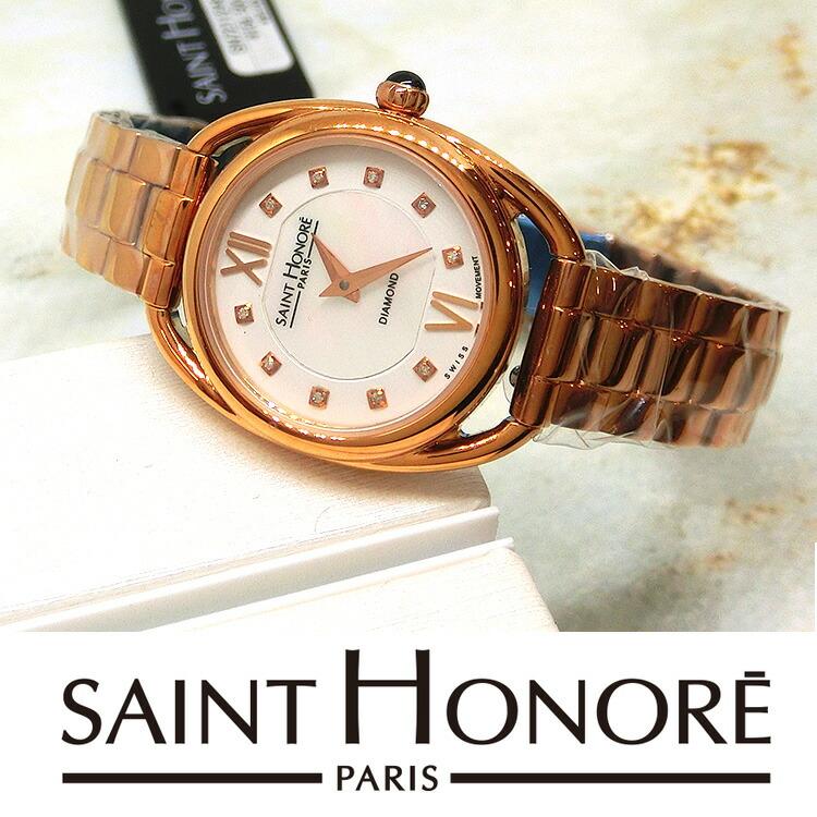 サントノーレ 腕時計 SAINT HONORE スイス ダイヤモンド レディース