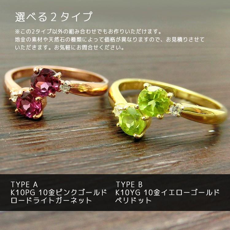 見積商品) 10金 リング ロードライトガーネット ペリドット 指輪
