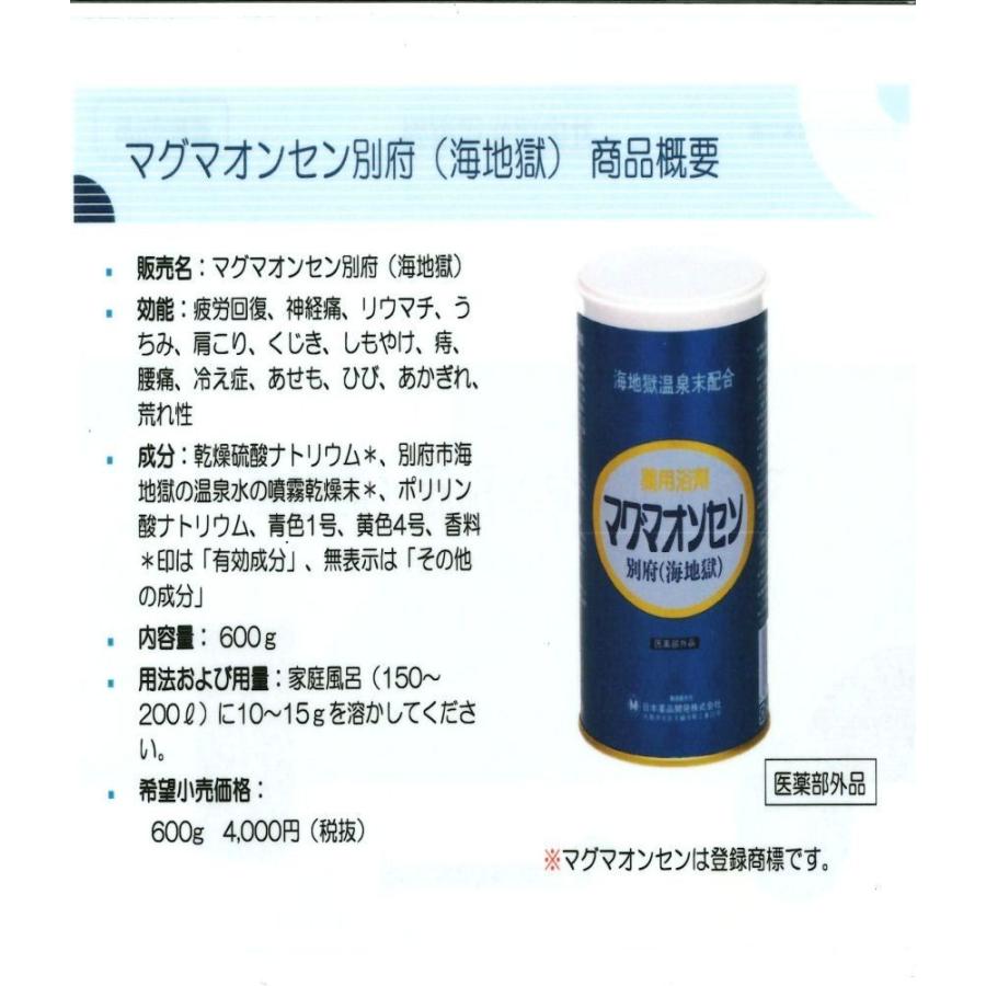 KENPRIA 入浴剤 温泉 マグマオンセン 3個 医薬部外品 海地獄 ギフト