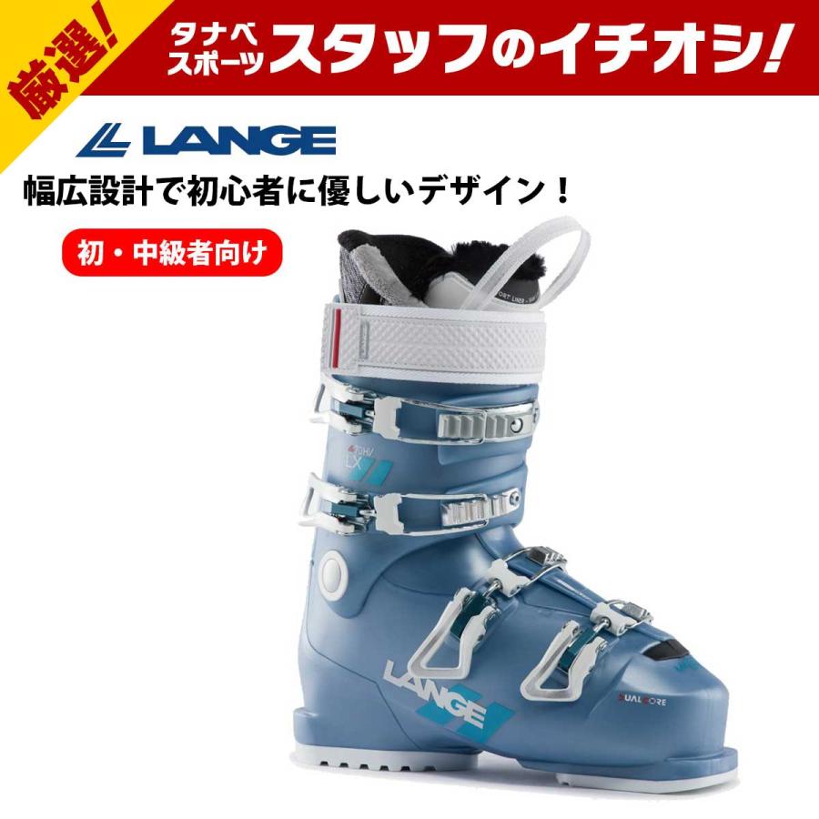 LANGE（ラング） スキーブーツ レディース＜2024＞LX 70 W HV 23-24 旧