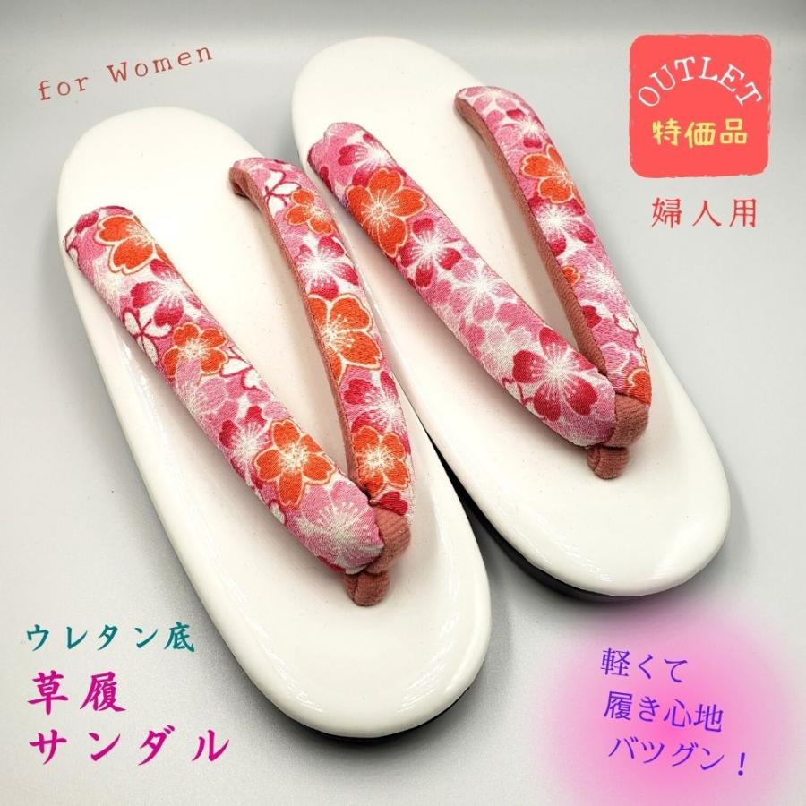 サンダル 草履 下駄 レディース 室内履き 外履き ウレタン底 和柄 鼻緒
