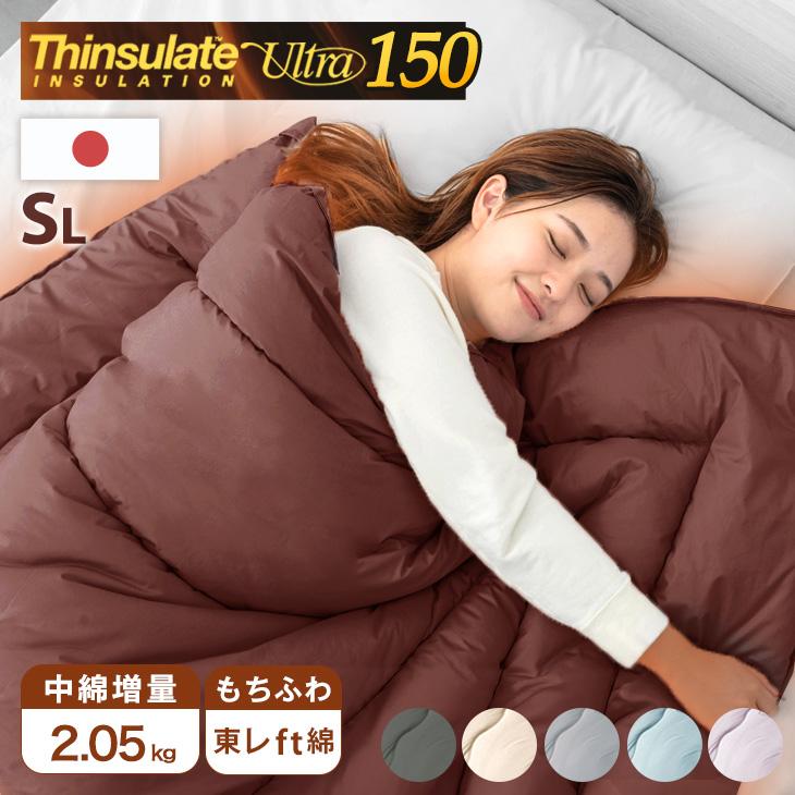 タンスのゲン 8日+5% 掛け布団 シングル 冬用 ウルトラ シンサレート
