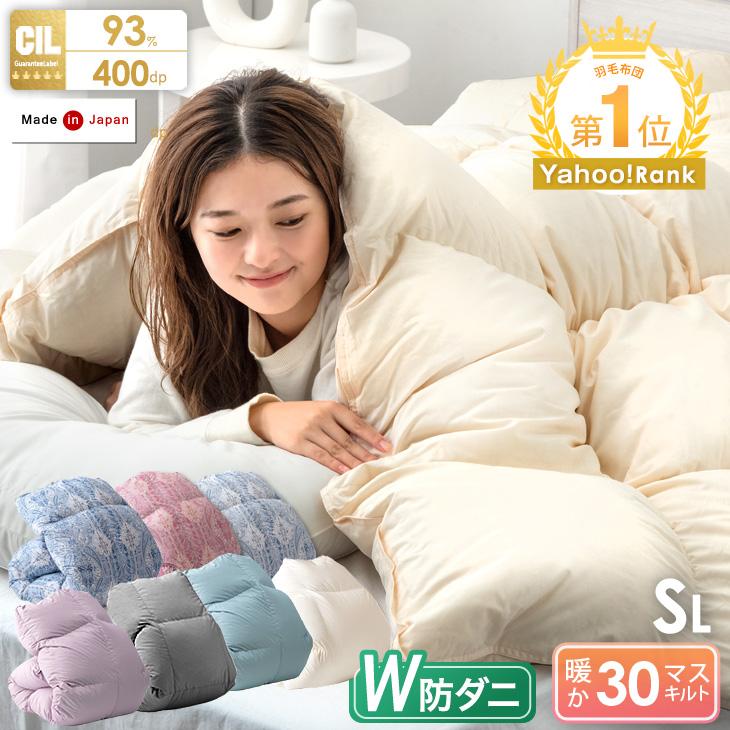 タンスのゲン 羽毛布団 シングル ロング 掛け布団 洗える 冬用 日本製