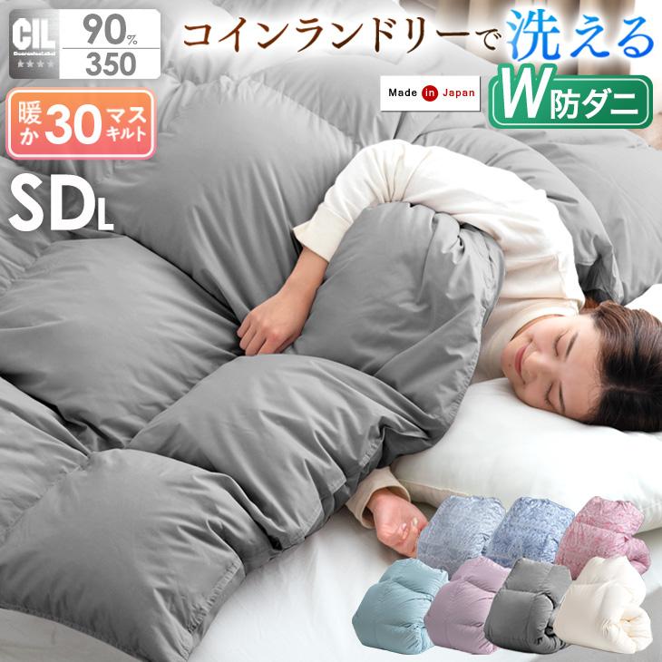 タンスのゲン 8日+5% 羽毛布団 セミダブル 洗える 羽毛ふとん 掛け布団