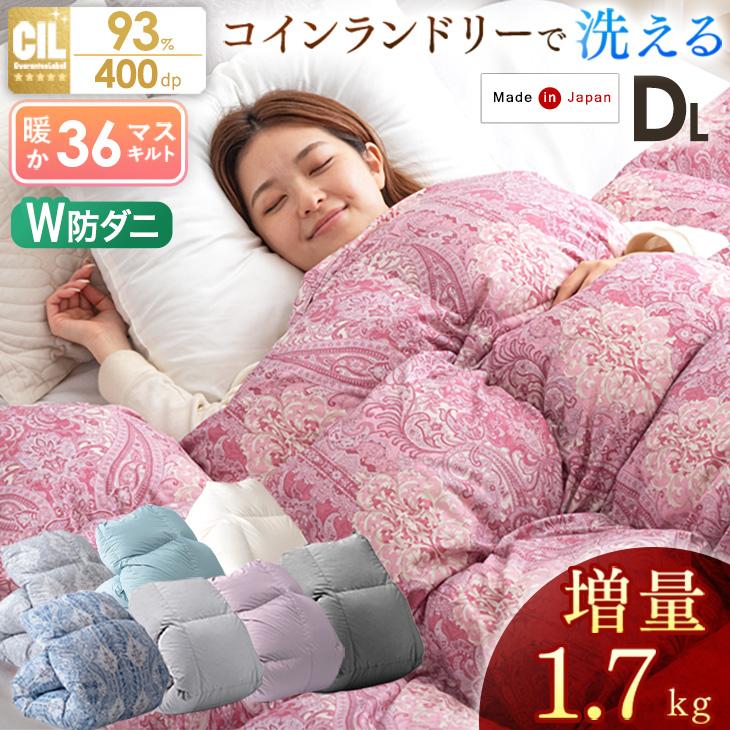 タンスのゲン 羽毛布団 羽毛ふとん ダブル 暖かい 洗える 掛け布団