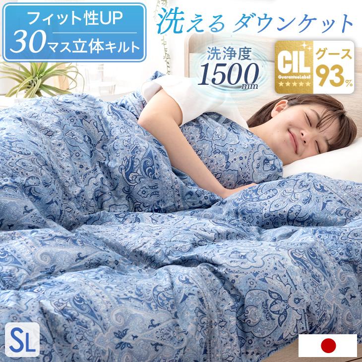 タンスのゲン 8日+5% 肌掛け布団 ダウンケット 羽毛肌け布団 洗える