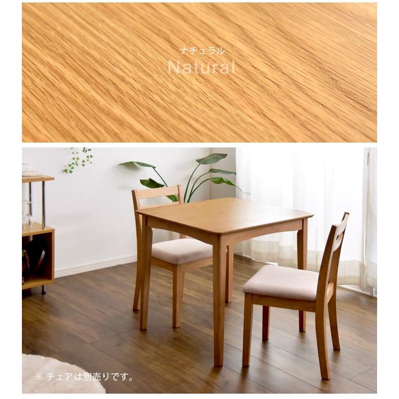 タンスのゲン ダイニングテーブル 2人用 ナチュラル テーブル 食卓