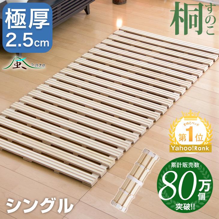 タンスのゲン 8日+5% すのこベッド シングル すのこ ロール式 すのこ