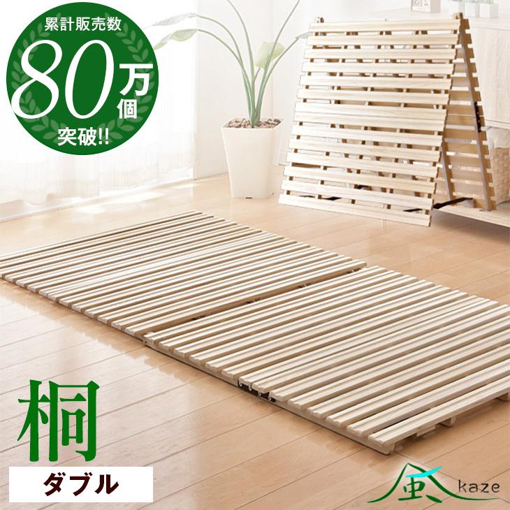 タンスのゲン すのこベッド ダブル 折りたたみ すのこマット すのこ