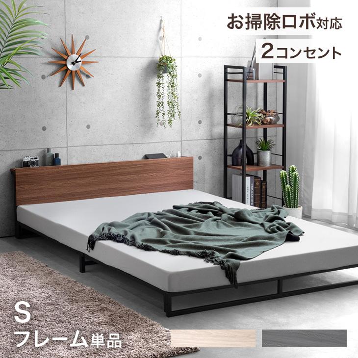 タンスのゲン 8日+5% ローベッド シングル ベッドフレーム ベッド