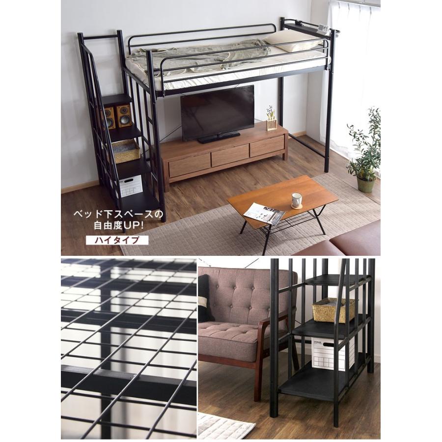タンスのゲン ロフトベッド シングル 階段 ベッド ロフト パイプ ハイ