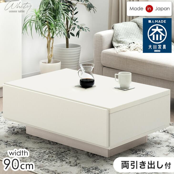 タンスのゲン 8日+5% テーブル センターテーブル 日本製 ガラス 北欧