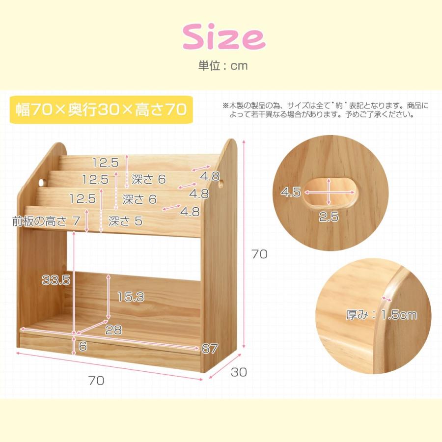 タンスのゲン 8日+5% おもちゃ収納 おしゃれ 天然木 絵本棚 幅70 3段