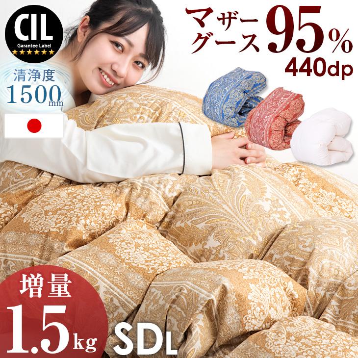 タンスのゲン 8日+5% 羽毛布団 セミダブル ロング 掛け布団 暖か 増量