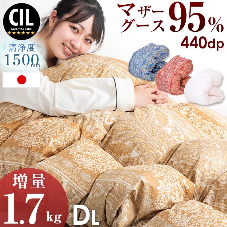 タンスのゲン 8日+5% 羽毛布団 ダブル ロング 掛け布団 暖か 増量1.7kg