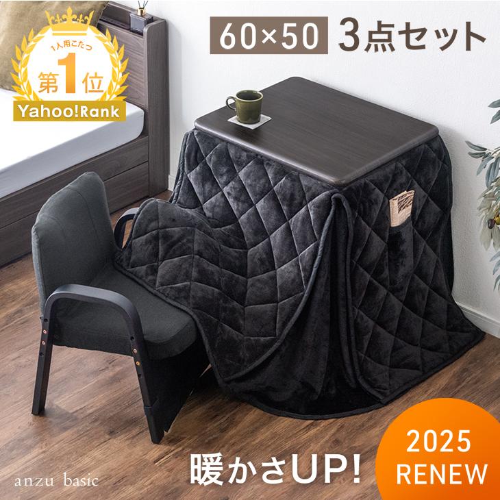 タンスのゲン 8日+5% パーソナルこたつ こたつ 一人用 こたつテーブル