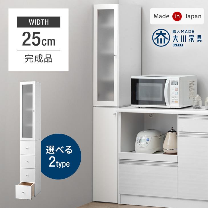 タンスのゲン 食器棚 幅25 おしゃれ レンジ台 収納 カップボード 国産