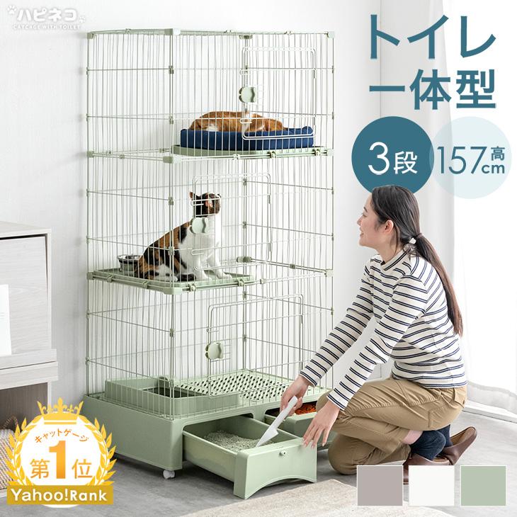 タンスのゲン 猫 ケージ 3段 キャットケージ キャスター付き トイレ