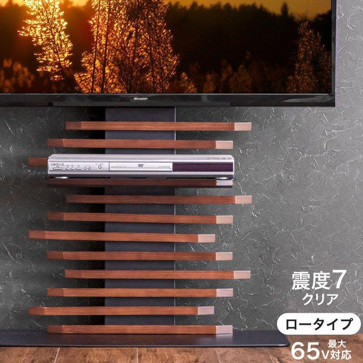 タンスのゲン テレビ台 壁寄せ テレビスタンド ロータイプ 自立式 32