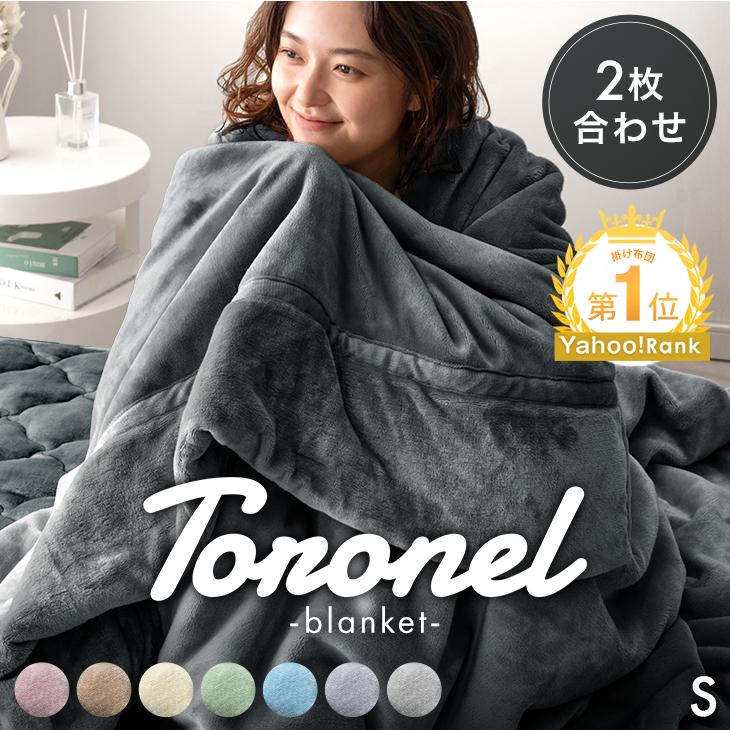 2026年3月】モリリン あったか6層毛布プレミアムのおすすめ人気