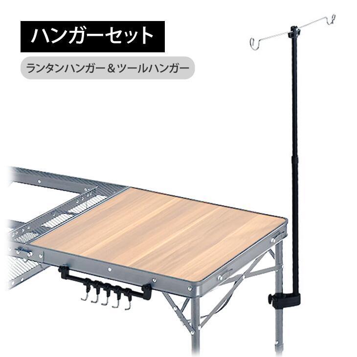 タンスのゲン 8日+5% ハンガーセット ランタンハンガー ツールハンガー