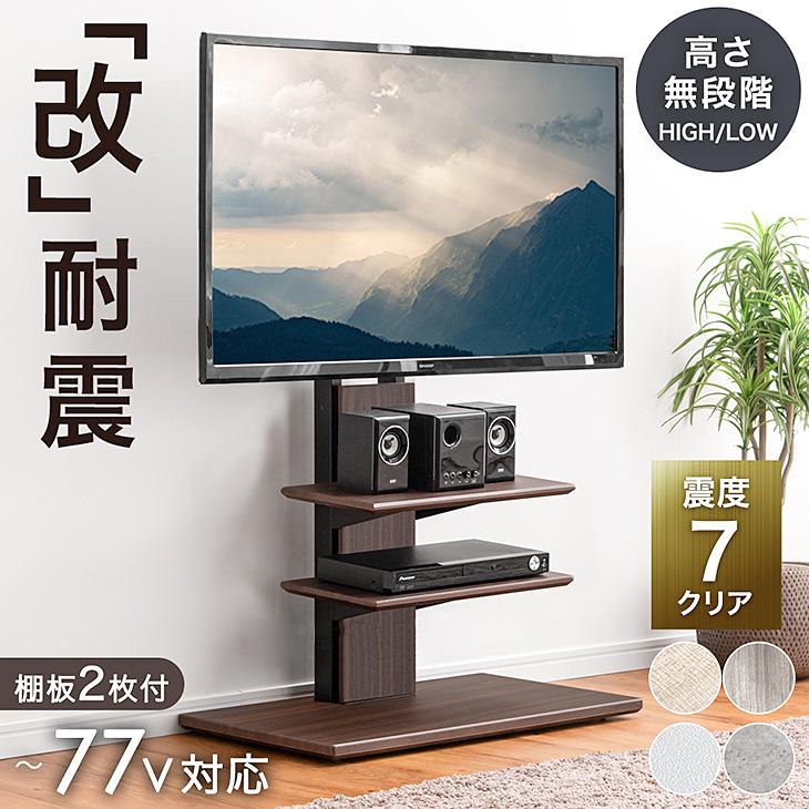 タンスのゲン 8日+5% テレビ台 テレビスタンド キャスター付き 棚板