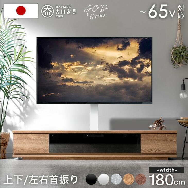 タンスのゲン 8日+5% テレビ台 ローボード 180 おしゃれ 32〜65V対応