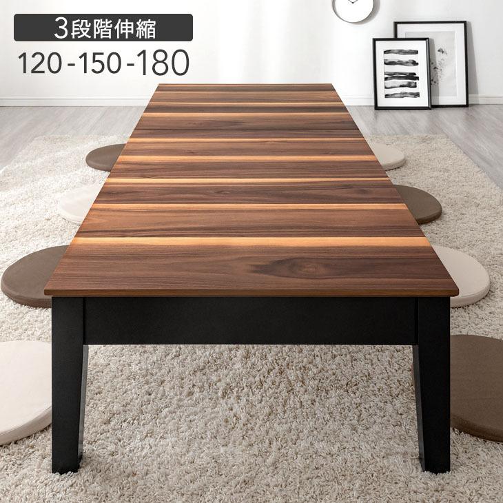 タンスのゲン 8日+5% ローテーブル おしゃれ テーブル 伸縮 北欧