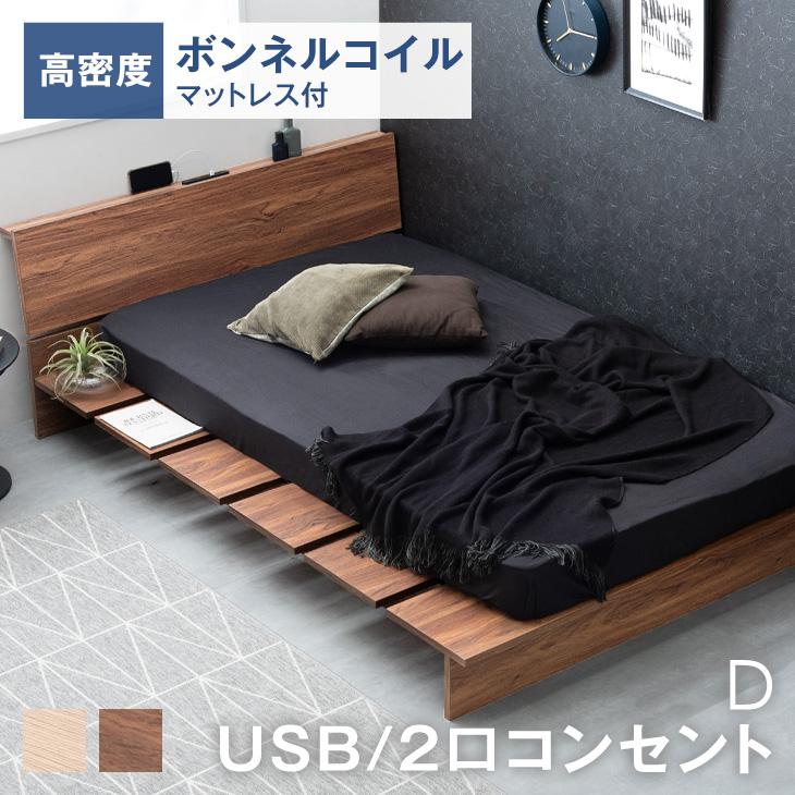 タンスのゲン ベッド ダブル マットレスセット おしゃれ すのこ 北欧