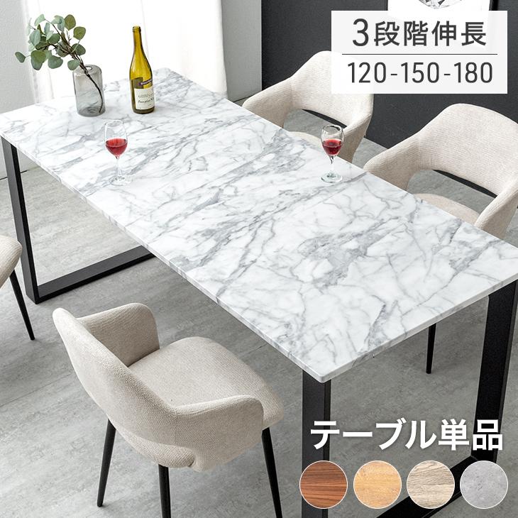 タンスのゲン 8日+5% ダイニングテーブル 4人 6人 おしゃれ 単品 120