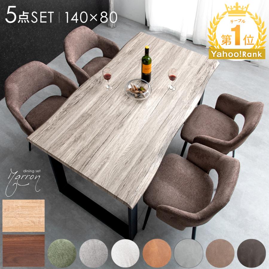 タンスのゲン 8日+5% ダイニングテーブルセット 4人 おしゃれ