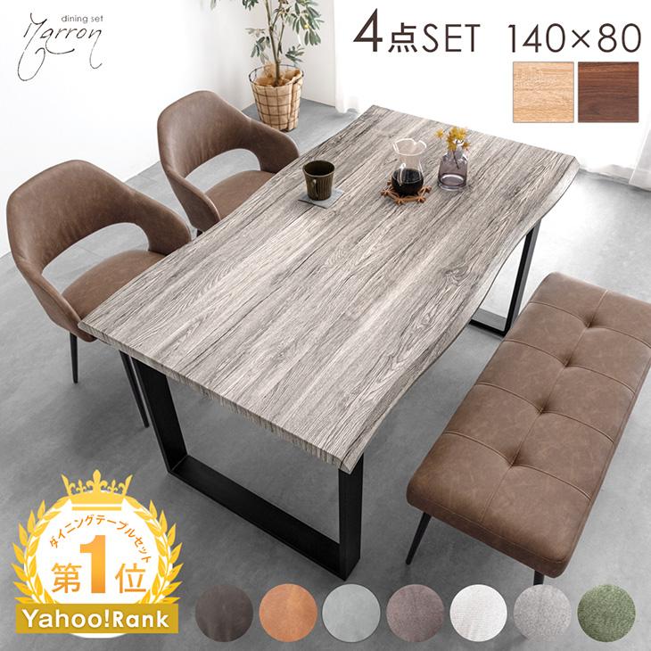 タンスのゲン ダイニングテーブルセット 4人 ベンチ ダイニングセット