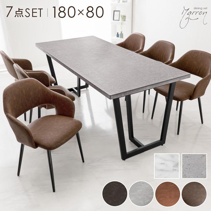 タンスのゲン 8日+5% ダイニングテーブルセット 6人掛け 7点セット